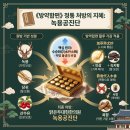 맑은뇌신경과의원 | 만촌동 녹용공진단 무금박으로 더욱 합리적인 가격 효과는?