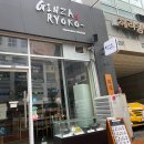 긴자료코운양점