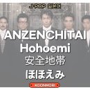 안전지대노래방 이미지