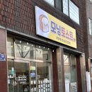 성천로 | 화원] 성서공단쪽 출근길에 들르기 좋은 화원 모닝토스트 방문 후기 (메뉴, 토스트, 꼬마김밥, 어묵)