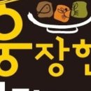 웅장한후레쉬마트 본점 이미지