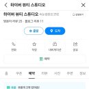 하이버 뷰티 스튜디오