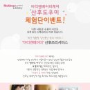 마더앤베이비산후도우미 이미지