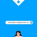 수원삼성요양병원 | 강북삼성병원 수원검진센터 후기