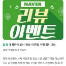 [인천 / 송도] 송도달빛축제공원역맛집 송도분식 &#34;대왕판떡볶이&#34;(포장후기)
