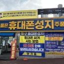 (주)성지 | 울산동구휴대폰성지 주품폰 상담받고 온 찐 후기