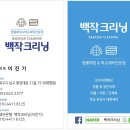 행운세탁소 이미지