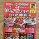 꿀족발 - 양천구 중앙로34길 26-9 | 꿀족발