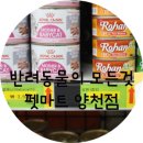 펫마트양천점
