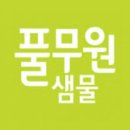 샘소슬