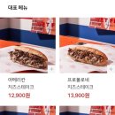 WET FINGER 치즈스테이크 이미지