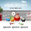 캐치캐치 이미지