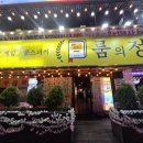 룸의정석 부천역점 이미지