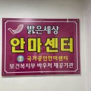 대명안마원 이미지