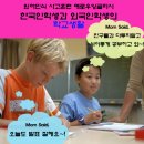 [애로우잉글리시 영어식 사고훈련]한국인학생과 외국인학생의 학교생활 이미지