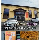 신생상회 | [천안카페]요즘 핫하다는 대형카페 병천상회!운영시간,메뉴,주차장 정보 후기