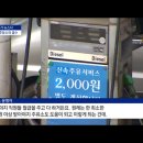 창조주유소 이미지