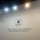 얼큰수제비 | 인천 계양구 맛집 추천! 얼큰한 수제비 맛집 ‘인정국수’ 솔직 후기