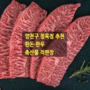 한돈한우축산물직판장