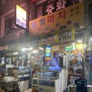 웰빙마차