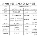 천안금빛공인중개사사무소 이미지