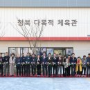 다목적체육관 이미지