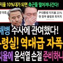 윤석열의 채해병 수사 관여! 대통령실이 인정했다! 법알못 대통령실! 역대급 자폭! / 측근들! 윤석열 손절 준비하나! 이미지