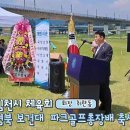 김천시 체육회 회장 ~경북 보건대 파크골프 축사 이미지