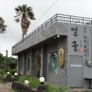 제주흑돼지 이미지