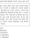 2014년도 대수능 9월 모의평가 한국사 13번 : 대한자강회(1906.4~1907.8) 활동시기의 역사적 사실 이미지