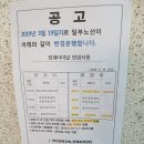 전북 장수군 장계시외버스터미널 시간표입니다. 이미지