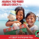 사마리안퍼스 OCC 선물상자 보내기 이미지