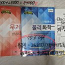 🍀최소 70%off🍀 안병천T/안항선T/김은경T/권지수T/이선화T/권구현T 교재 판매합니다. 이미지