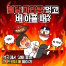 배약국 뒤 이미지