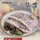 바로족발보쌈 이미지