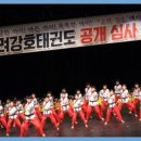 강호태권도장 이미지