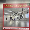 부산 서면 번지피트니스 전문센터, 1번지 스튜디오 체험 솔직 후기