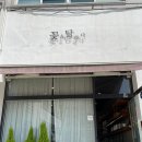 꽃을탐하다 이미지