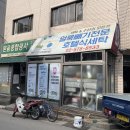 광장세탁소 이미지