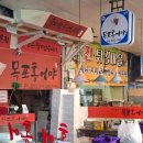 석현로  1 | 내돈내산 재구매 &#34;목포홍어야&#34; 솔직후기 (feat.막걸리)