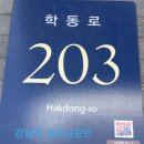 학동본내과의원 이미지