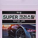 차사랑주유소 이미지