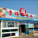 궁리회센타