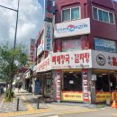 25-8/16-토 뼈해장국-아점 스타벅스-휴식 프로당구장-친구들 목돈72-청우모임 파리바게트-담소 두리랑-맥주 이미지