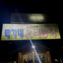 혜일농장 이미지