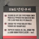 르노삼성자동차서비스코너 수송점 | [군산맛집] 군산 수송동 고기 맛집 추천 오늘도연탄구이 군산수송점