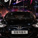 정통자동차공업사 네이버블로그