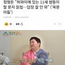 기러기... 아빠... 44세... 정형돈... 근황... jpg 이미지