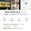 천호숯불바베큐 이미지