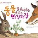 와작와작 이미지